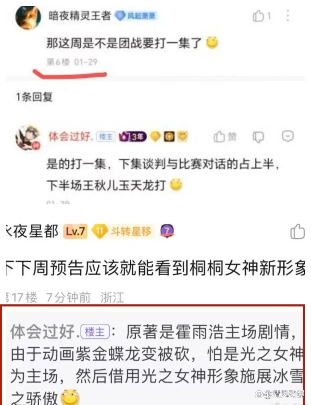 鏖战五局，烈日裁决终于打出教科书般团战，粉丝高呼其名的简单介绍