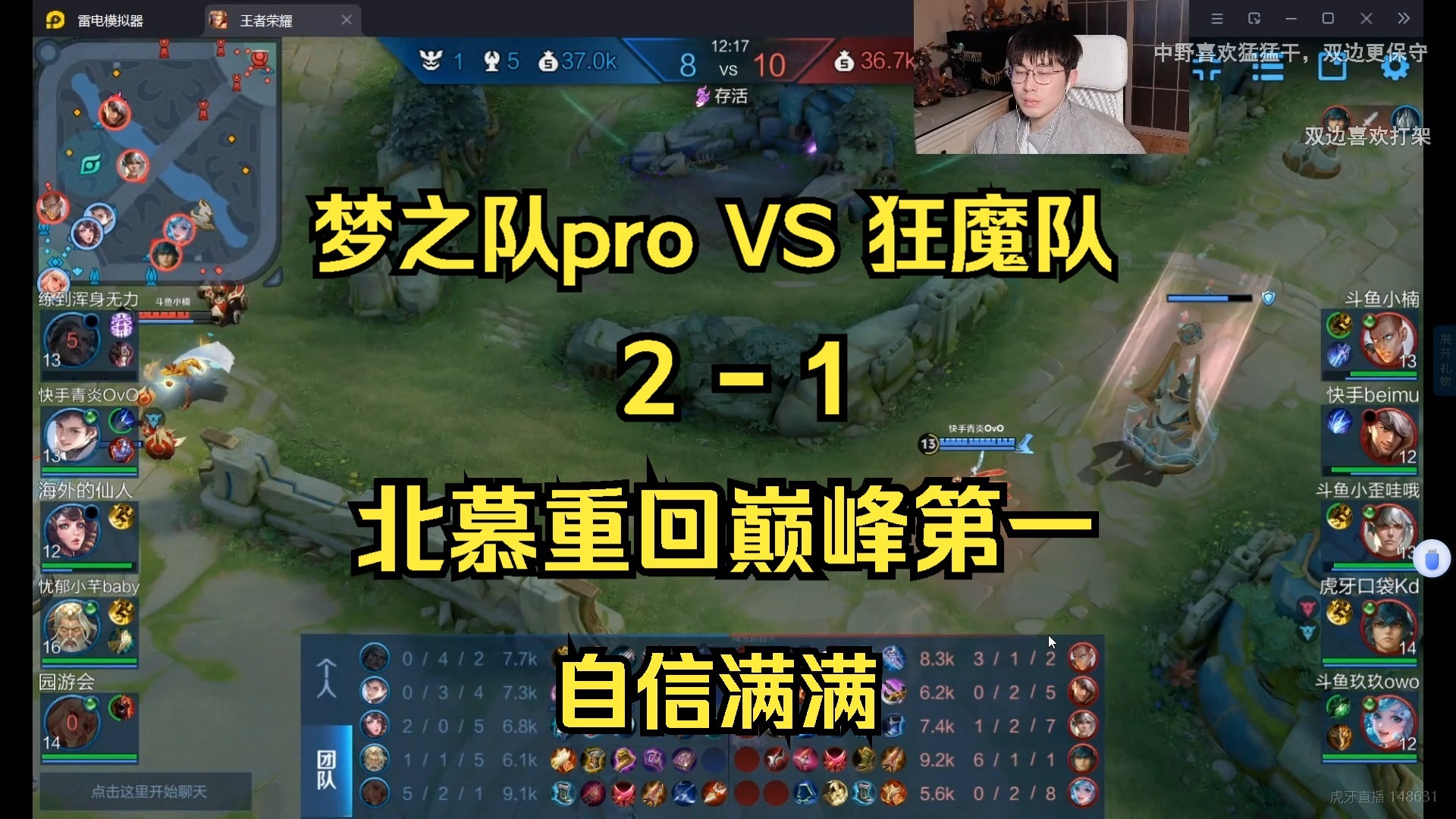 华体会馆-关于梦魇之翼在英雄联盟赛事中打出教科书般团战，直播间破纪录的信息