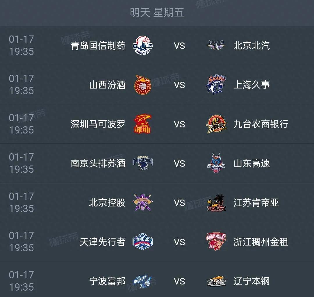 山西主场战胜河南，实现两连胜