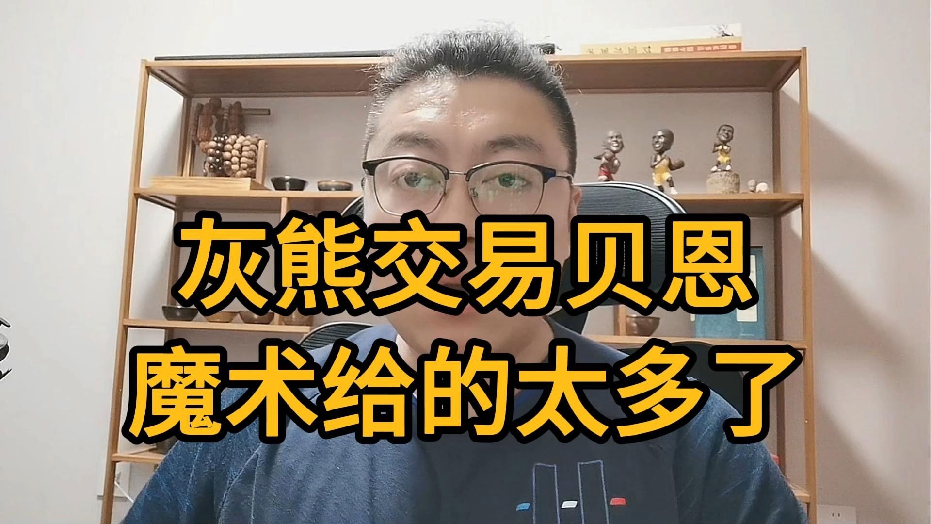 华体会在线-灰熊迎来魔术的挑战，胜负难料的简单介绍
