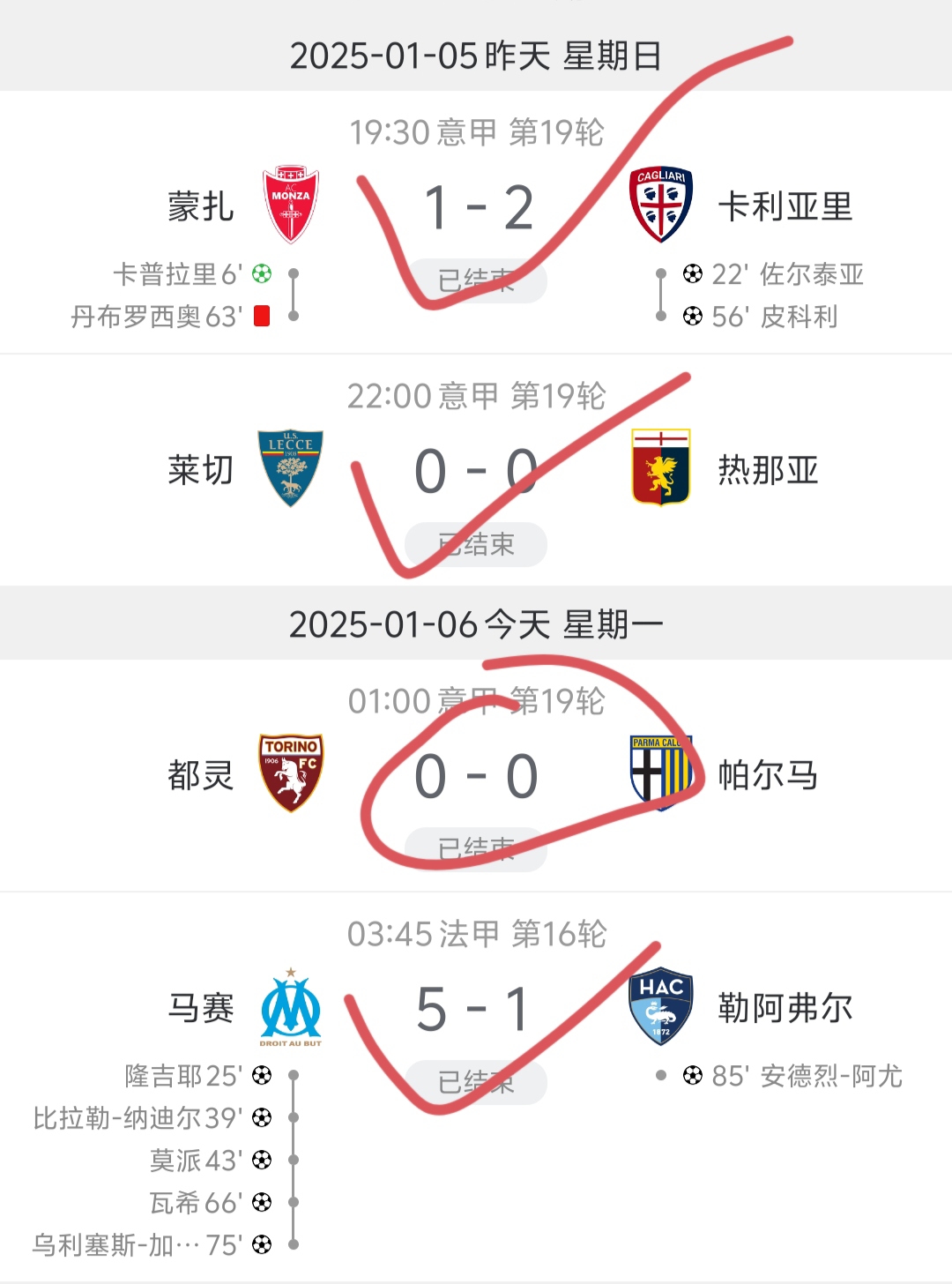 比利亚雷亚尔客场不敌格拉纳达，积分被拉开