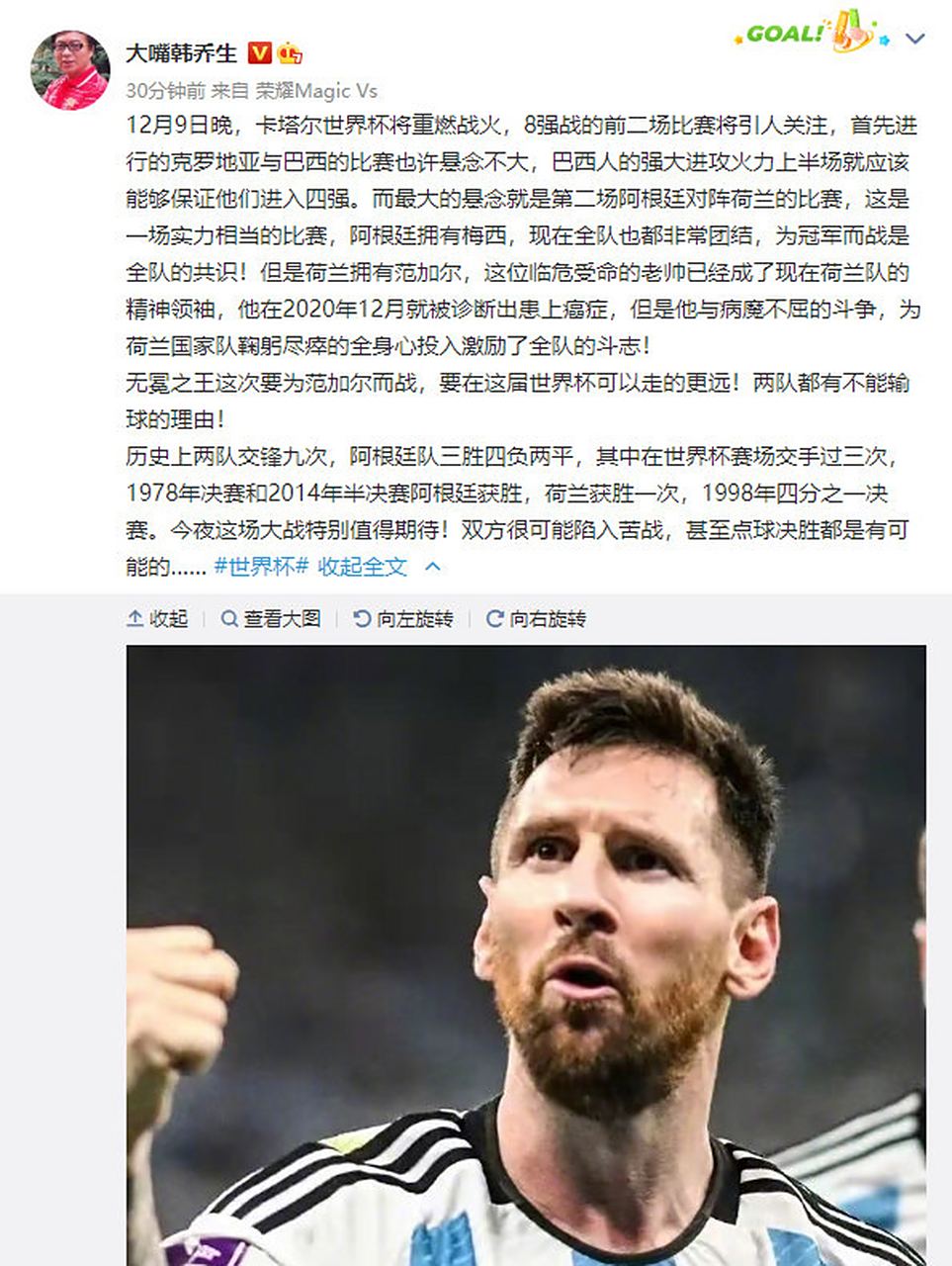 华体会地址-荷兰-战平克罗地亚，小组成绩悬念的简单介绍