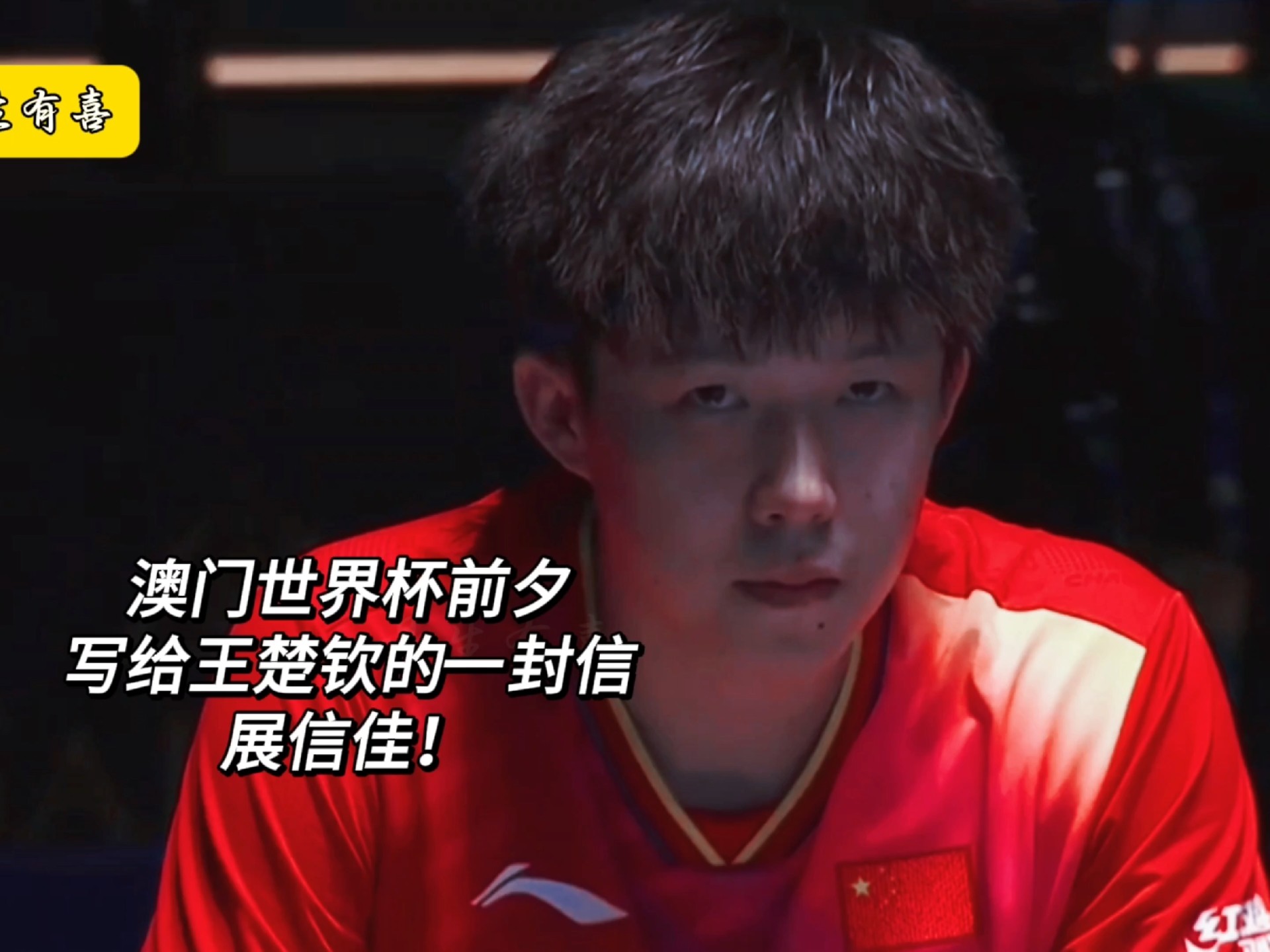 新人王问世，球场上猛将争夺棕翼