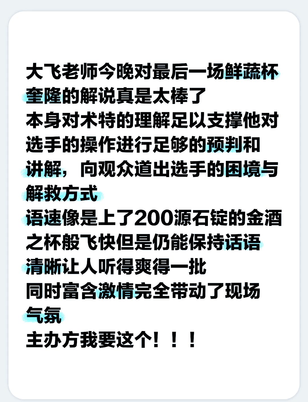 包含激情四溢！劲旅交锋风云席卷的词条