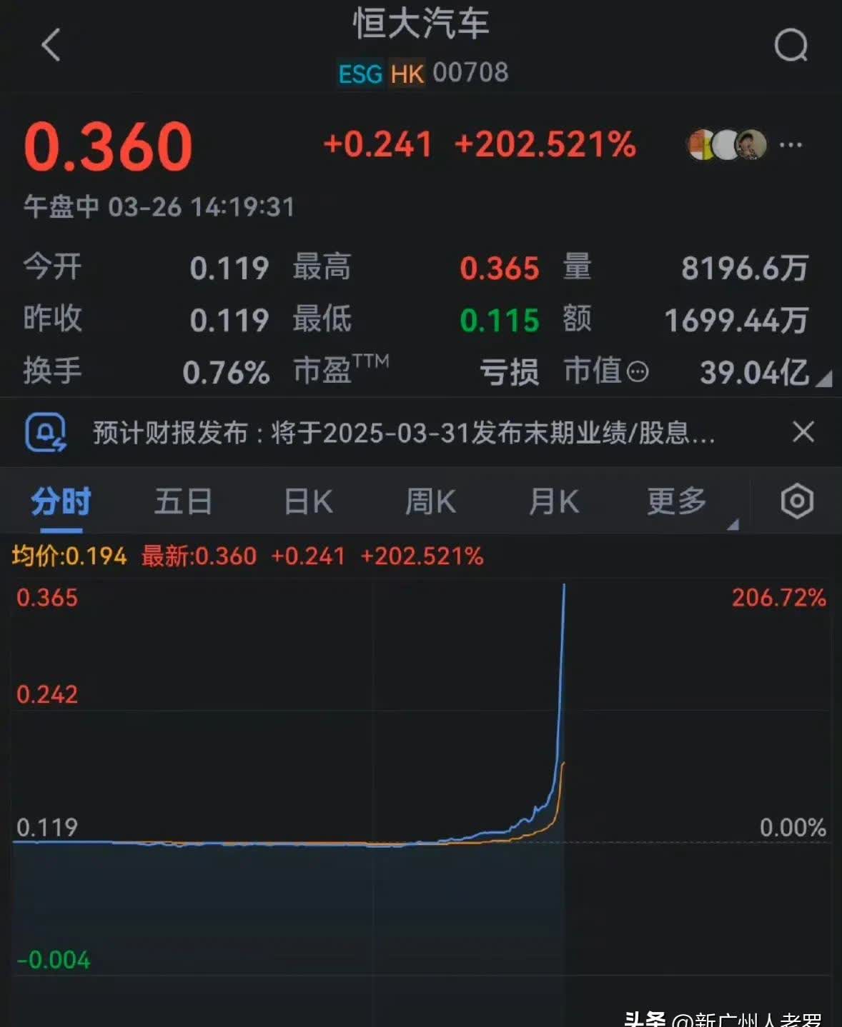 包含广州恒大主场失利，保级形势岌岌可危的词条