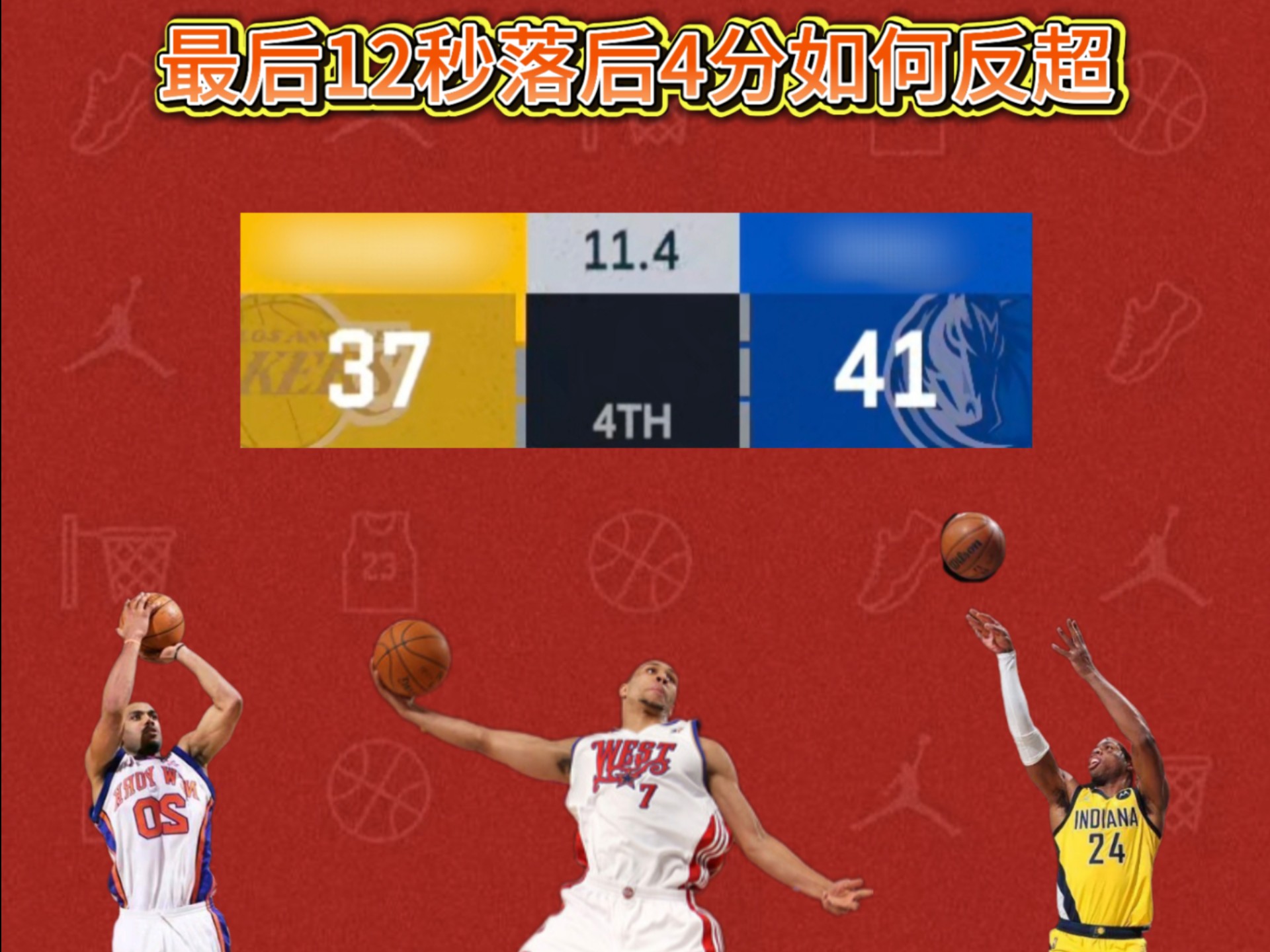 NBA赛季收官，巅峰对决成为历史时刻