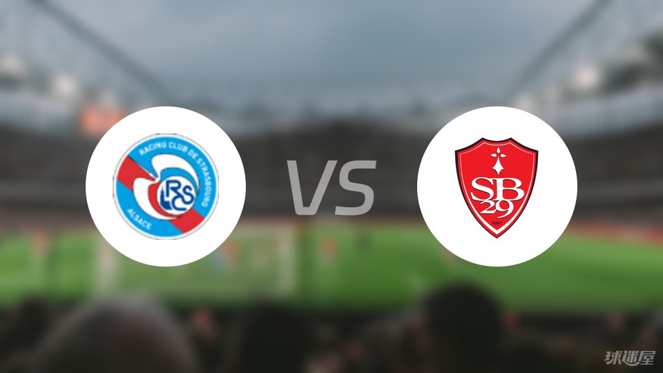 关于斯特拉斯堡主场大胜佩,豪取胜利的信息 关于斯特拉斯堡主场大胜佩,豪取胜利的信息