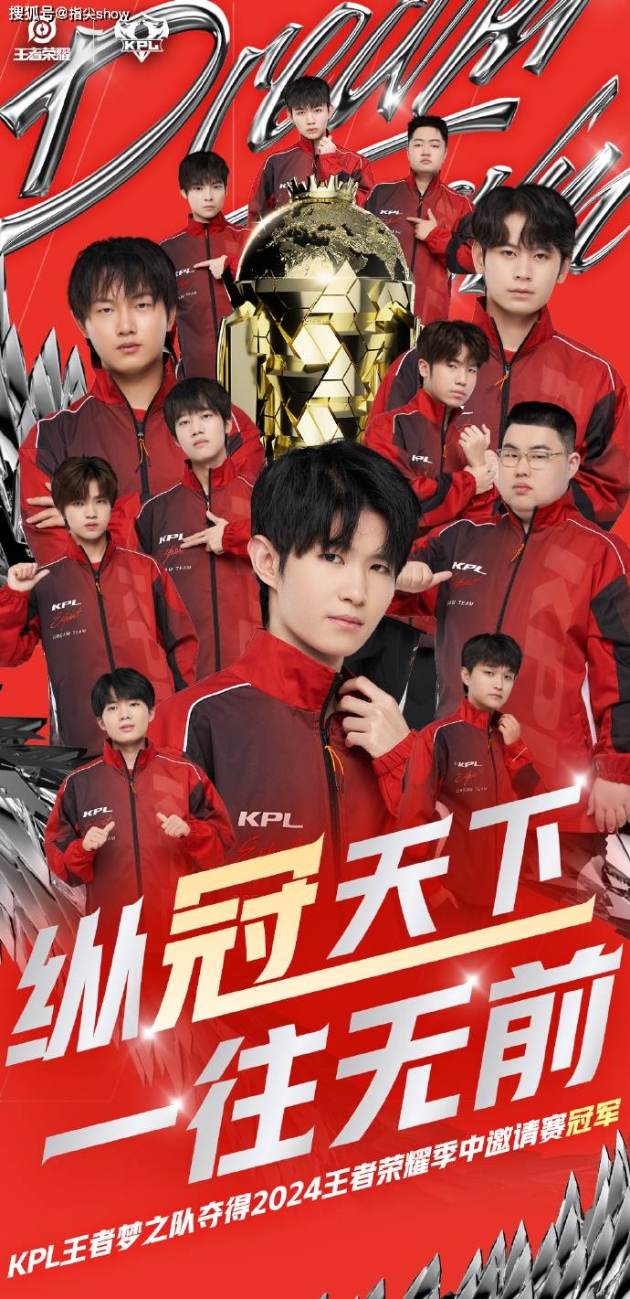 梦之队备战冠军赛,气势磅礴的简单介绍 梦之队备战冠军赛,气势磅礴的简单介绍