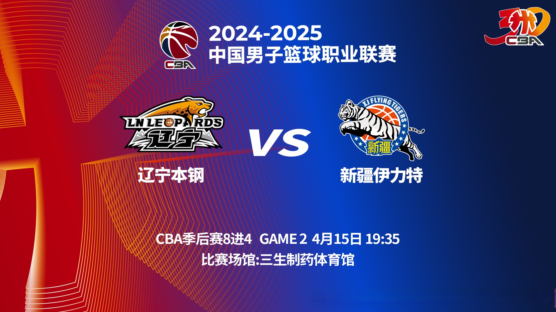 关于CBA联赛恢复升降级制度，球队备战备战激烈角逐重新燃起热情的信息