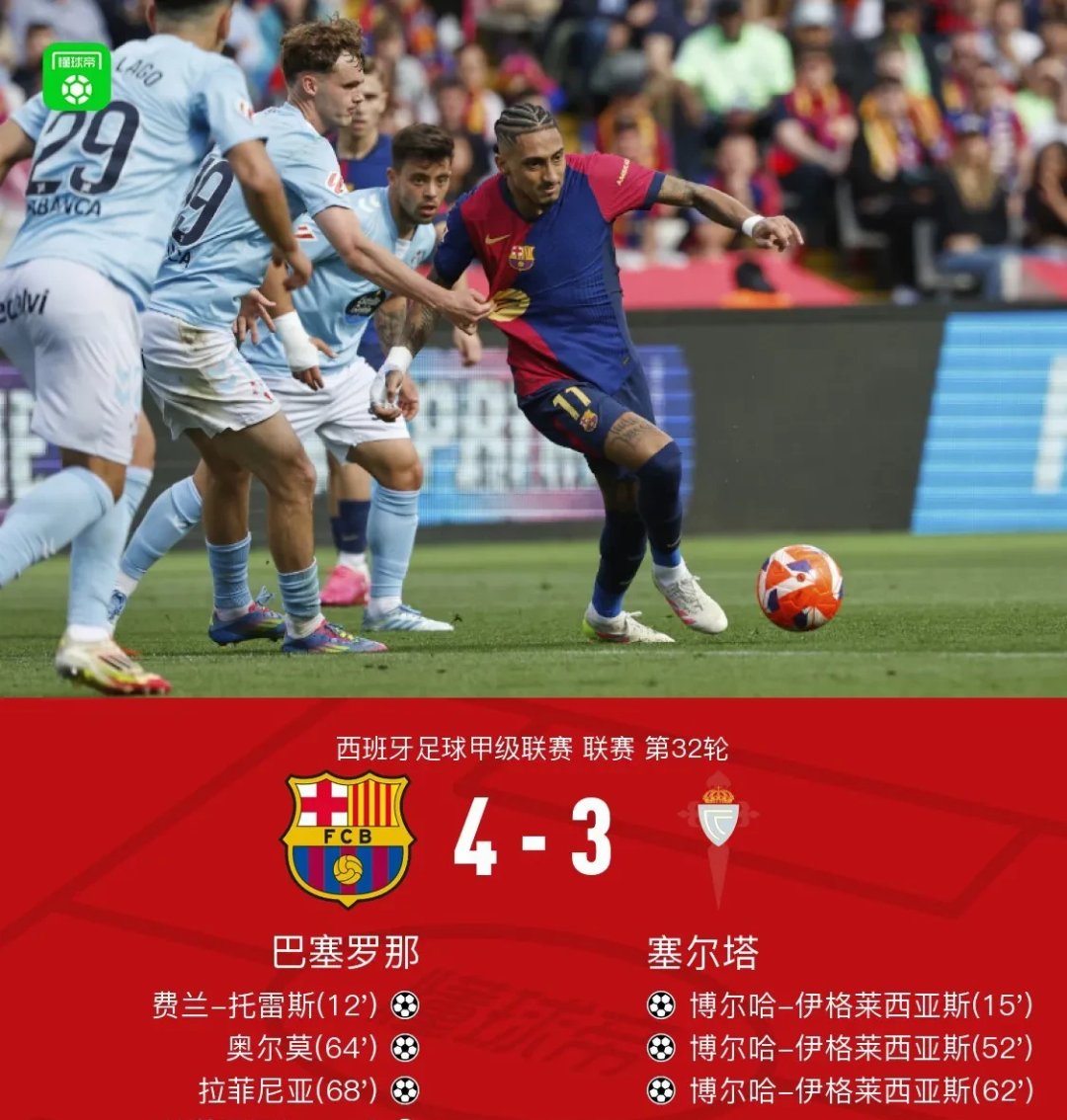 华体会官网入口-关于巴萨0-1绝杀比利亚雷亚尔，梅西破纪录追平C罗，同时祝贺利物浦夺英超冠军的信息