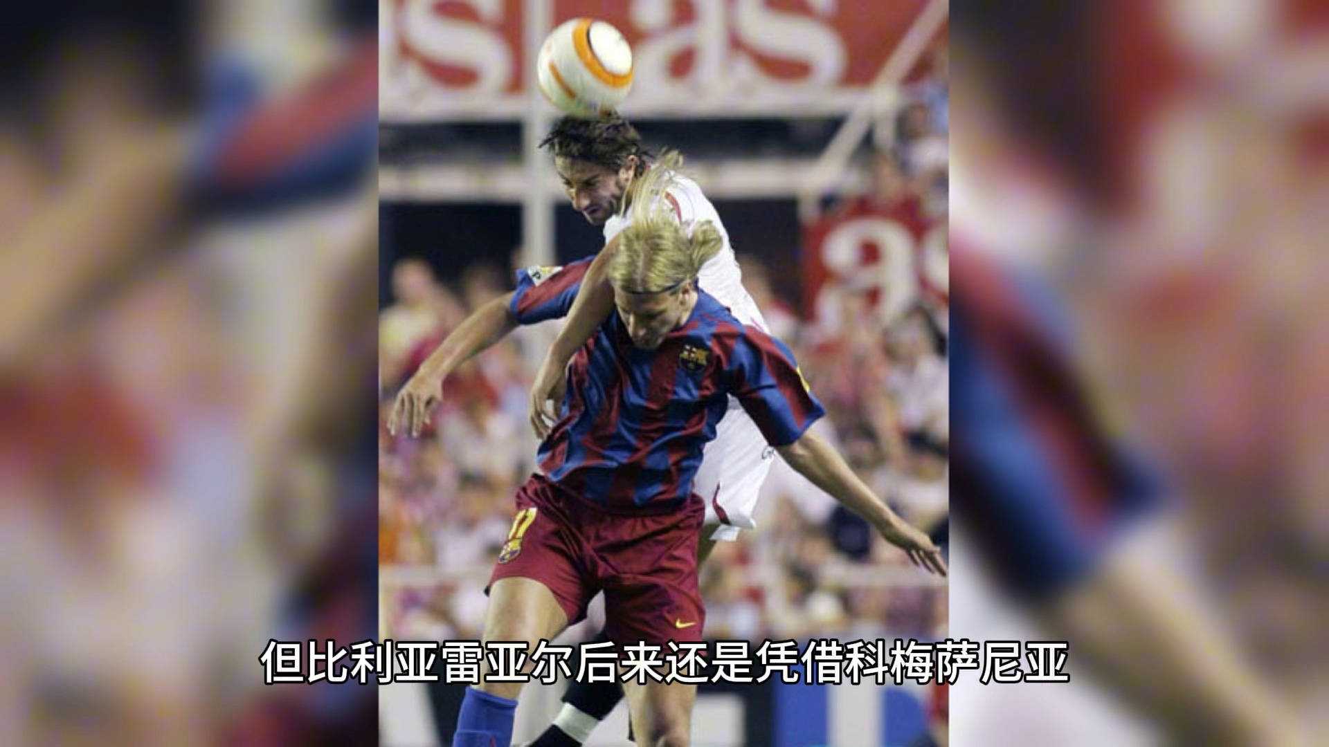 华体会培训-塞维利亚主场不败纪录遭遇挑战