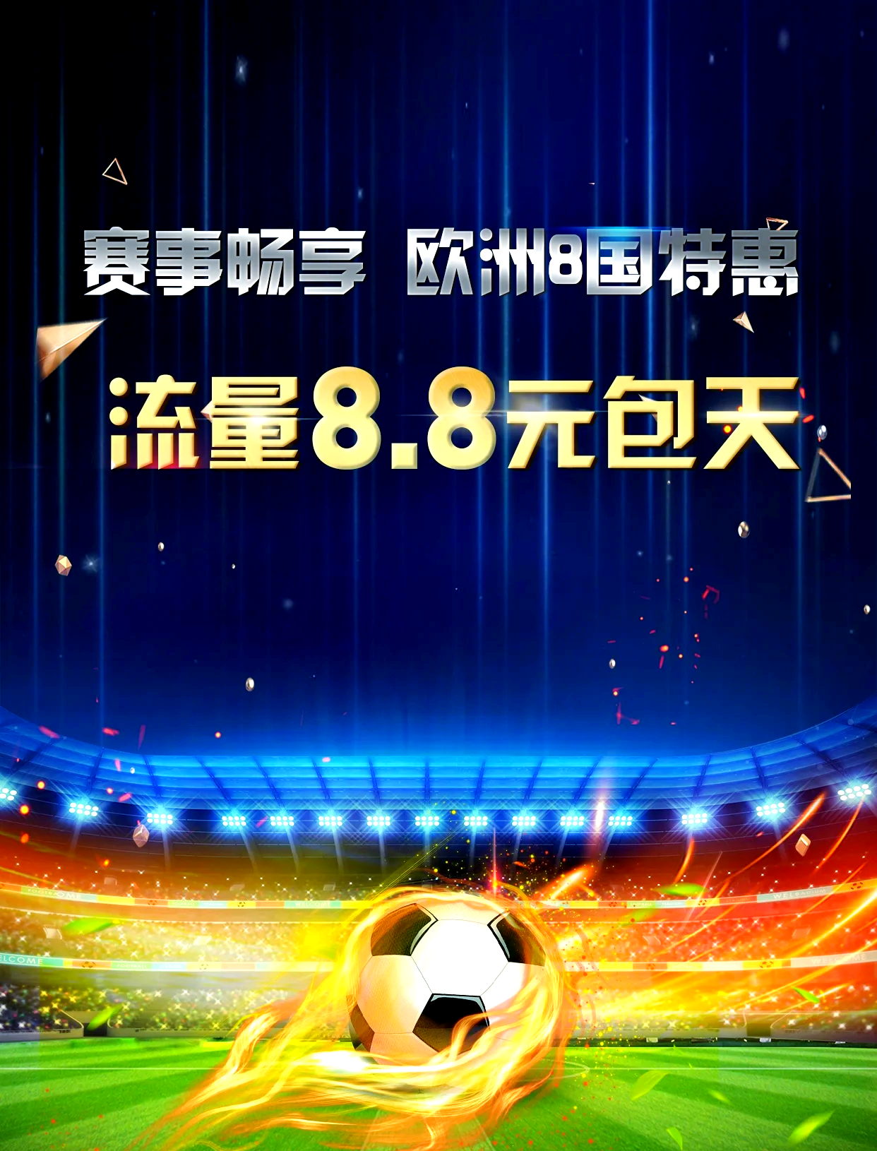 欧洲杯预选赛结果曝光,多支球队取得胜利的简单介绍 欧洲杯预选赛结果曝光,多支球队取得胜利的简单介绍