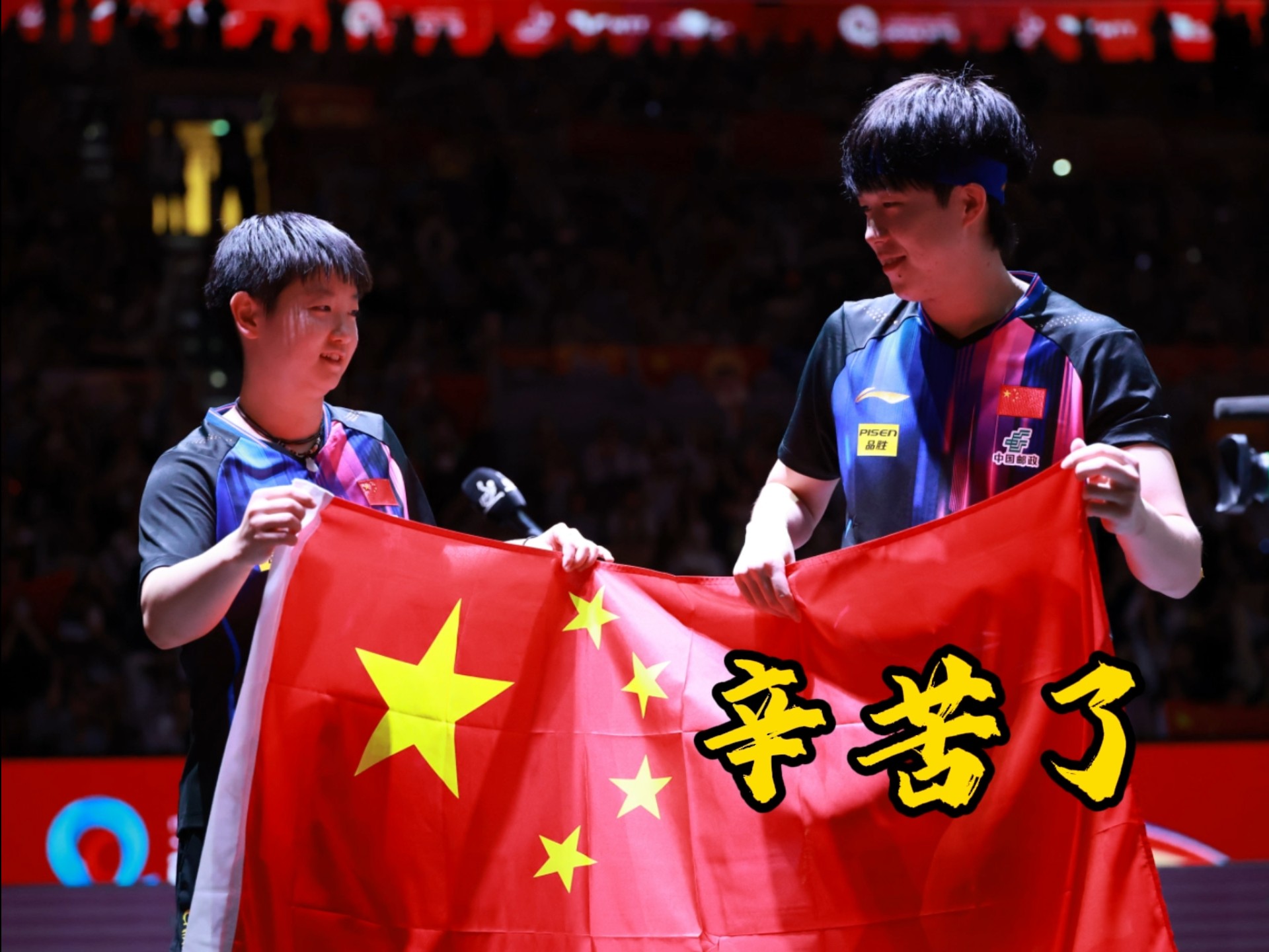 紧张比赛胜利属于球队,喜悦常驻 紧张比赛胜利属于球队,喜悦常驻