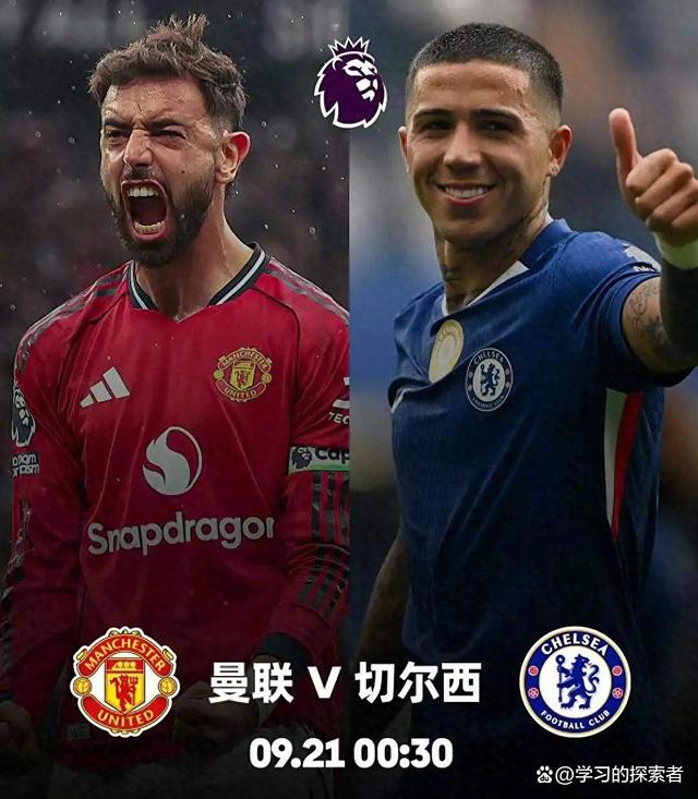 切尔西主场力克曼联,破除不败纪录 切尔西主场力克曼联,破除不败纪录